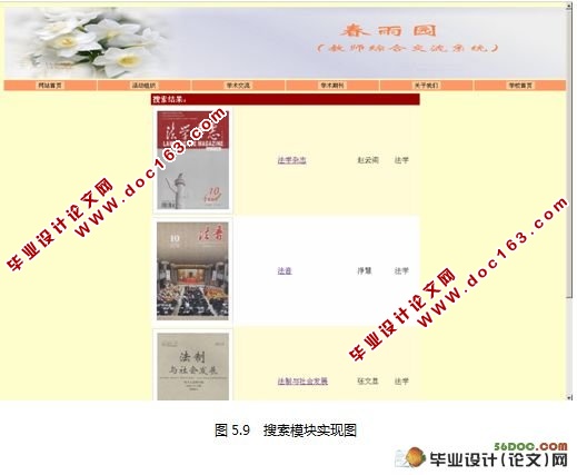 教师综合交流系统的设计与实现(Visual Studio)