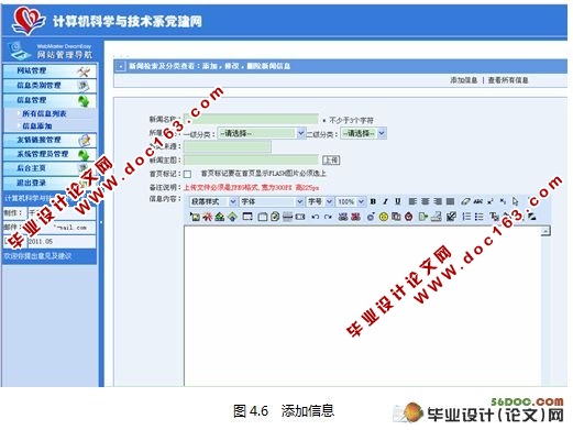 计算机系党建网站的设计(MVC,Struts,Hibernate,Ajax,MySQL)