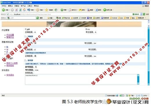 网上作业系统的设计与实现(Tomcat,MyEclipse,MySQL)