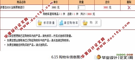 手机资讯网站的设计(Dreamwerver和Access)