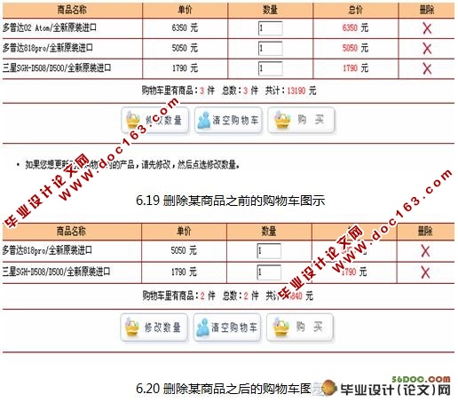 手机资讯网站的设计(Dreamwerver和Access)