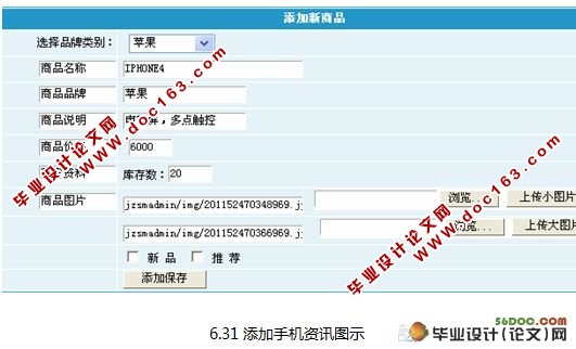 手机资讯网站的设计(Dreamwerver和Access)