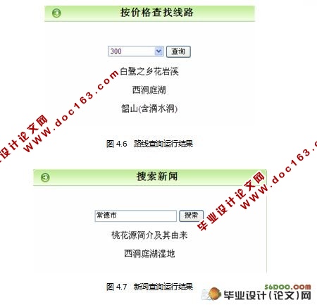 神州旅行社管理系统的设计(ASP.NET2.0和SQL2000)