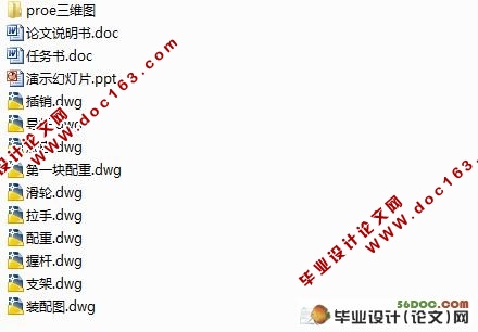 单人多功能健身机的设计(CAD和Proe三维造型)