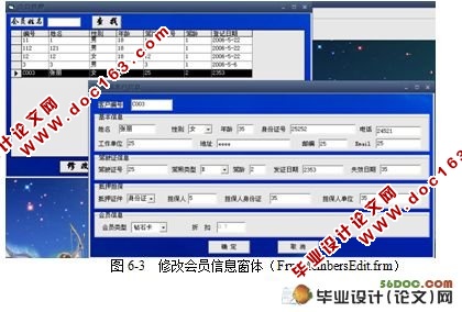 汽车租赁管理系统的设计与实现(Access)