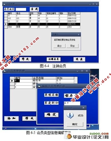 汽车租赁管理系统的设计与实现(Access)