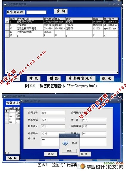 汽车租赁管理系统的设计与实现(Access)