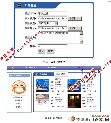 视频播客系统的设计与实现(MySQL)