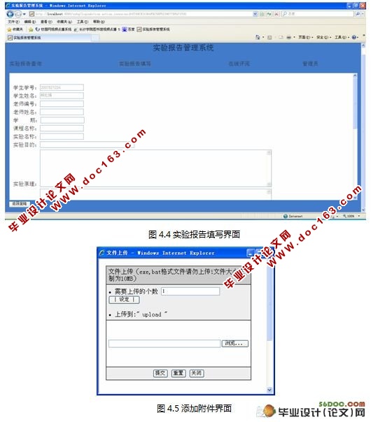 ʵ鱨߹ϵͳ(Myeclipse,Struts,MySQL)