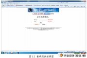 ְƸѯϵͳ(JavaBean,Struts1,hibernate,SQL2000)