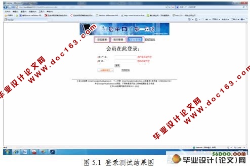 求职招聘咨询档案管理系统的设计