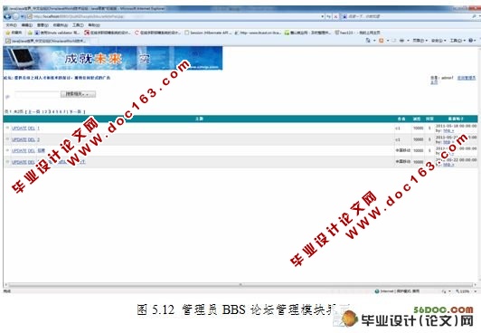 求职招聘咨询档案管理系统的设计
