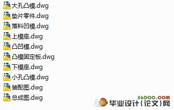 垫片落料冲孔倒装复合模模具设计