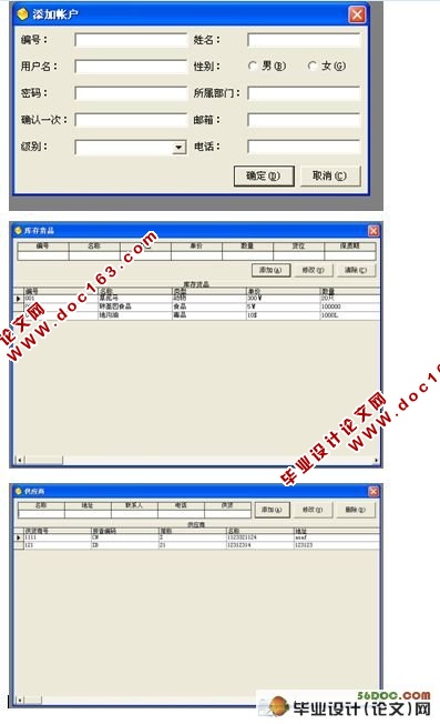 学生成绩查询系统设计与实现(SQL2000)