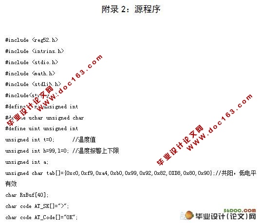 基于GSM网络的远程温度监测系统设计(电路图,程序)