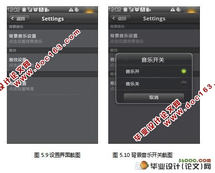 基于Android平台的五子棋游戏设计(附答辩记录)