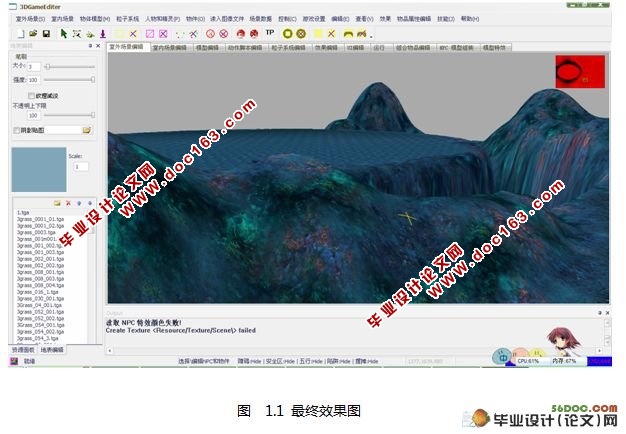 3D建模软件的3D建模和渲染实现