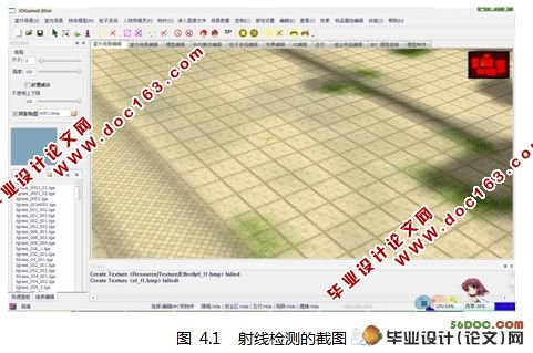 3D建模软件的3D建模和渲染实现