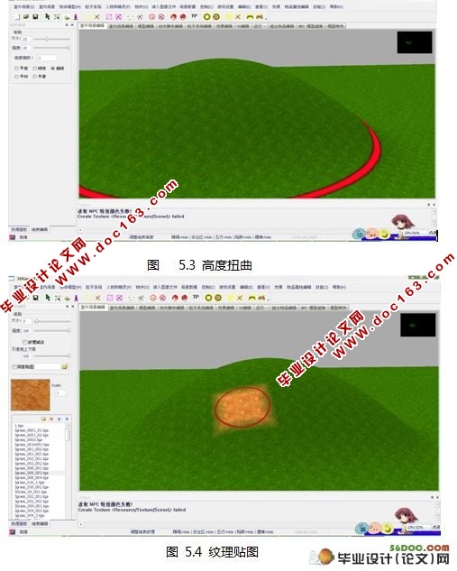 3D建模软件的3D建模和渲染实现