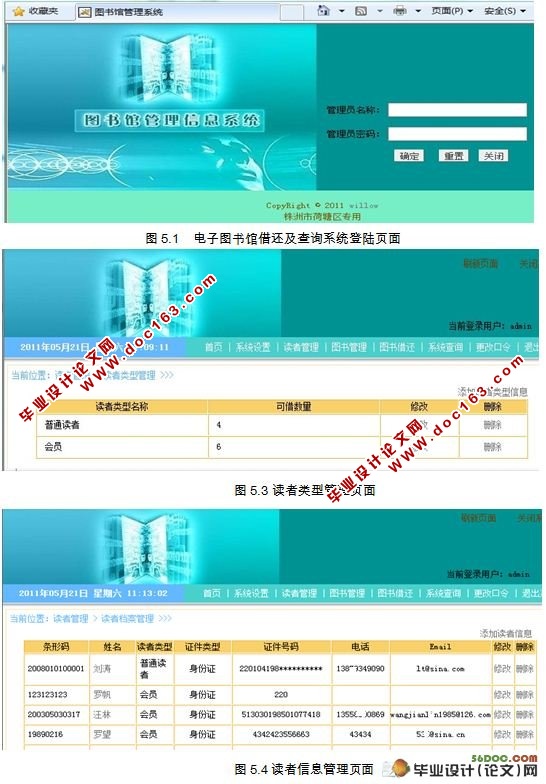 电子图书馆借还及查询系统(MVC,Struts,MySQL)