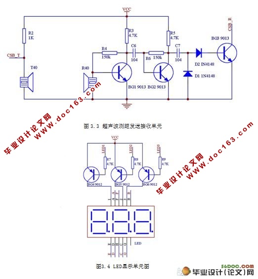 基于单片机的汽车倒车系统设计与实现