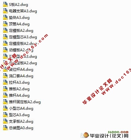 电器支架注塑模具设计(含零件图和装配图)