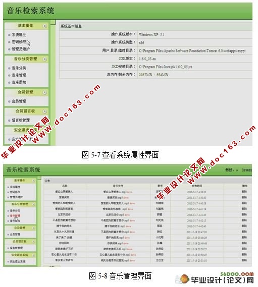 音乐检索系统的设计与实现(JSP,SQL2000)