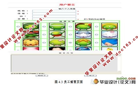 煤矿安全管理网站设计与实现(MVC,Struts,MySQL)