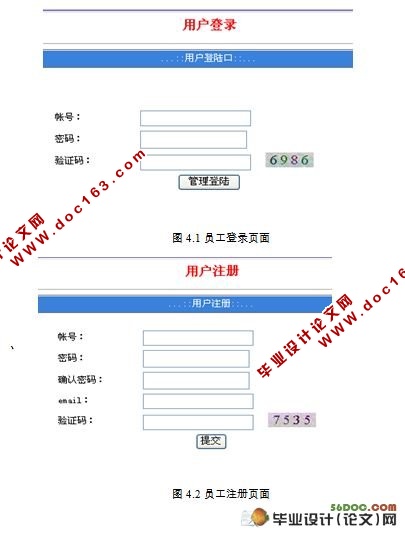 煤矿安全管理网站设计与实现(MVC,Struts,MySQL)
