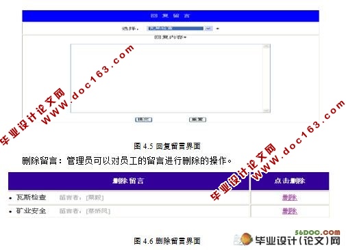 煤矿安全管理网站设计与实现(MVC,Struts,MySQL)