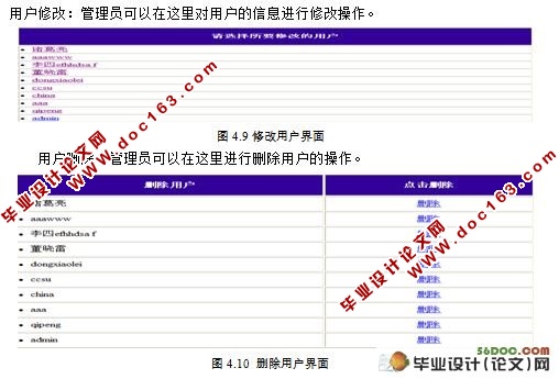 煤矿安全管理网站设计与实现(MVC,Struts,MySQL)