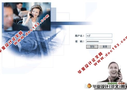 移动业务管理系统的设计与实现(MyEclipse,MySQL)