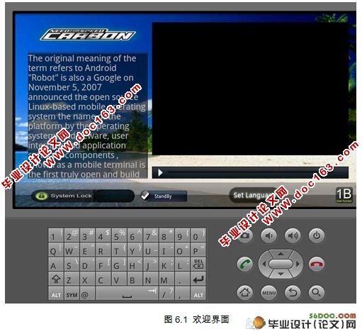 基于Android平台的巴士服务系统的设计(MyEclipse,Oracle9i)