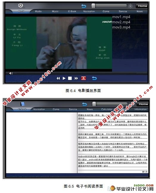 基于Android平台的巴士服务系统的设计(MyEclipse,Oracle9i)