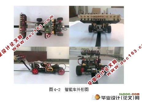 智能小车的自动驾驶系统的设计