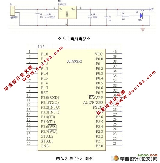 出租车计价器的设计