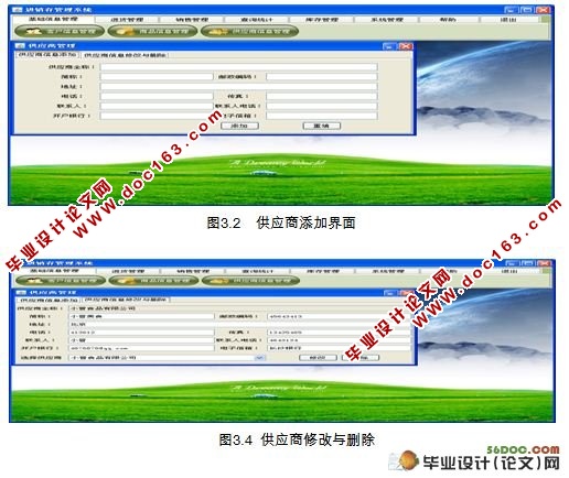 商品进销存管理系统的设计(MyEclipse,SQL2000)