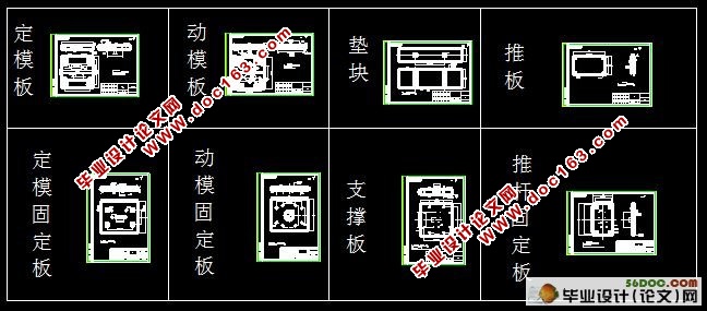手表托架注射模具设计
