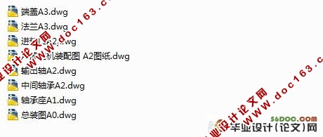 螺旋输送机的设计