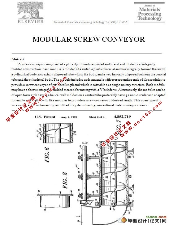 标准螺旋输送机 MODULAR SCREW CONVEYOR