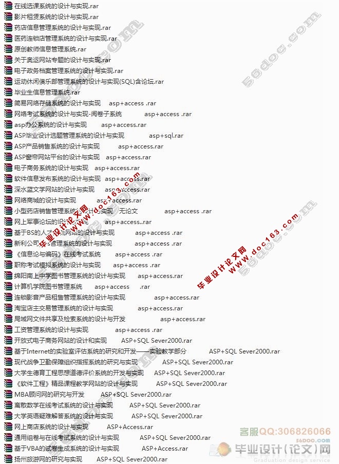 ASP/Access/SQL2000ҵ()ѡ/վ/Ŀ