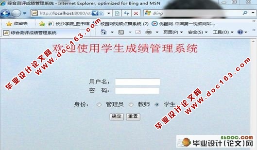 大学综合测评成绩管理系统的设计(MySQL)