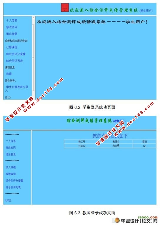 大学综合测评成绩管理系统的设计(MySQL)