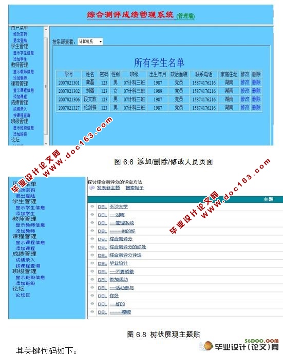 大学综合测评成绩管理系统的设计(MySQL)