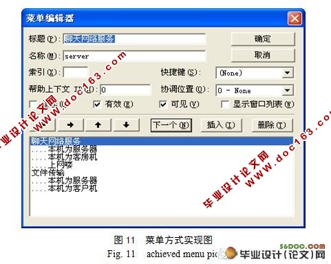 基于P2P方式的多点共享式文件传输系统的设计