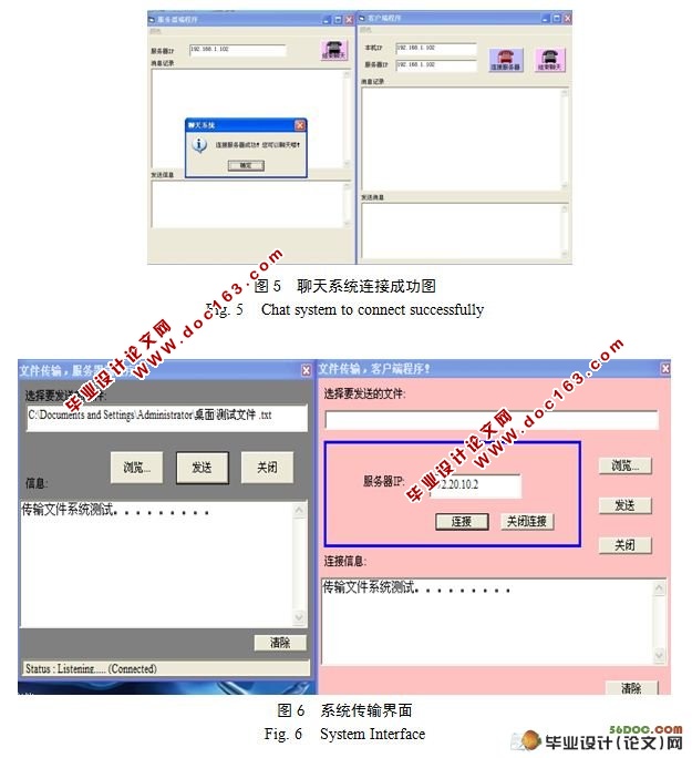 基于P2P方式的多点共享式文件传输系统的设计
