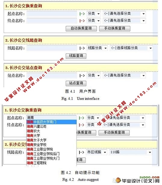 公交车查询系统设计与实现(PHP,MySQL)
