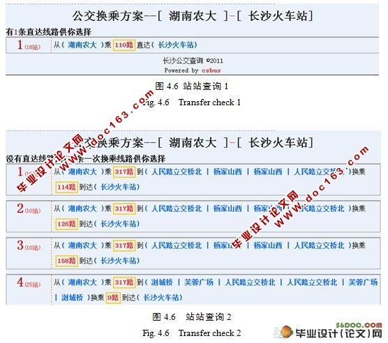 公交车查询系统设计与实现(PHP,MySQL)