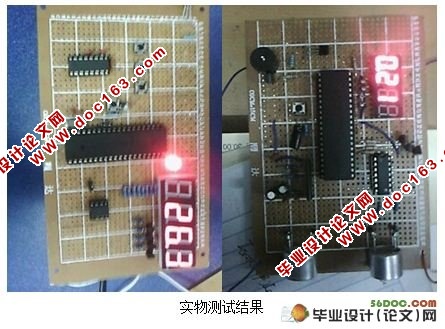 数字超声波测距技术支撑的倒车雷达装置