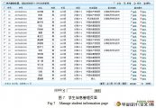༶ۺϲϵͳʵ(JavaEE,MySQL)(¼)